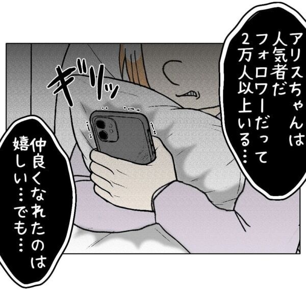 顔がかわいいだけで得してるじゃん!!!　多感な女子高生、友達と容姿を比べて悲観的になってしまい……【ないものねだりの女達。 #667】