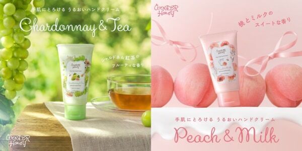 蜂蜜コスメ「VECUA Honey」のうるおいハンドクリームに限定の「シャルドネ＆ティー」と「ピーチ＆ミルク」の香りが登場