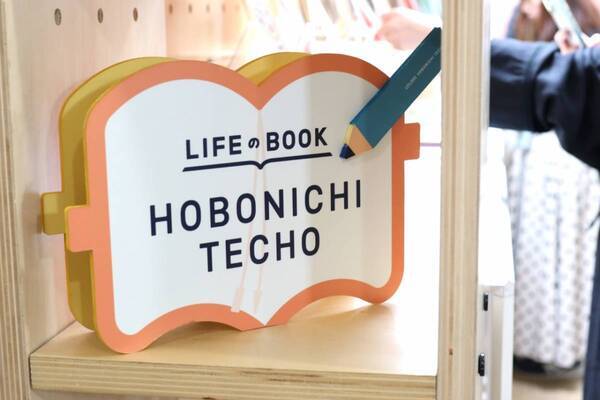 『ほぼ日手帳2026』は平成リバイバルなコラボデザインが登場！　アプリリリースに新作文具など新情報が盛り沢山