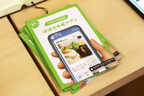 『ほぼ日手帳2026』は平成リバイバルなコラボデザインが登場！　アプリリリースに新作文具など新情報が盛り沢山