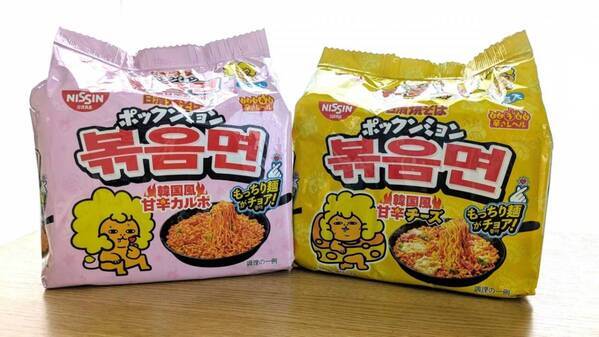 夏に食べたい旨辛No.1!?　日清「ポックンミョン」カルボ＆チーズを食べ比べてみた