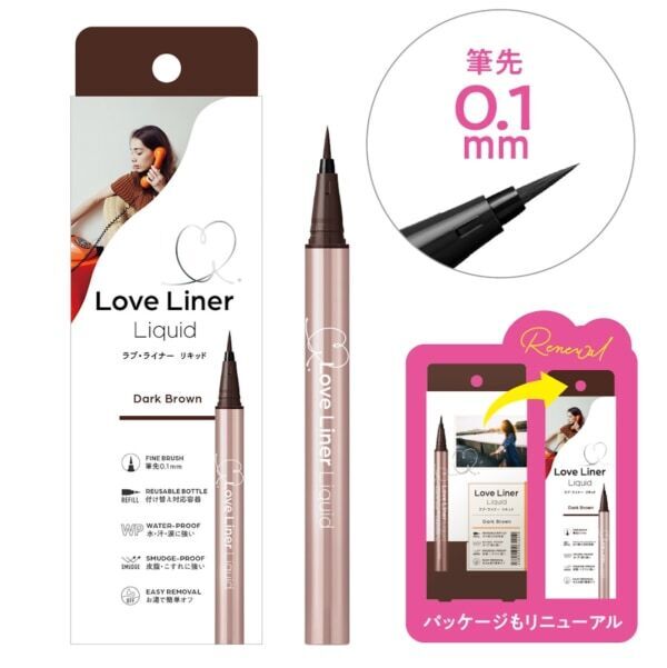 累計3,200万本突破「ラブ・ライナー」リキッドアイライナーがリニューアル！　ブランド史上最も美発色に