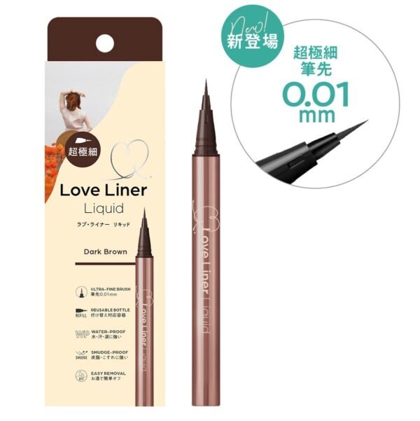 累計3,200万本突破「ラブ・ライナー」リキッドアイライナーがリニューアル！　ブランド史上最も美発色に