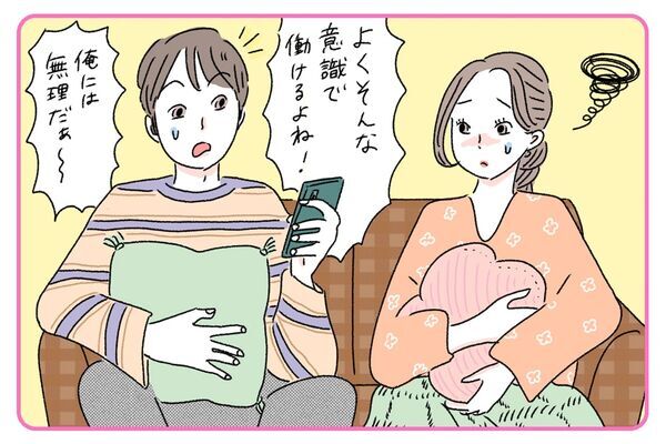 仕事に無気力な彼と結婚していい？　将来が不安になったときの考え方