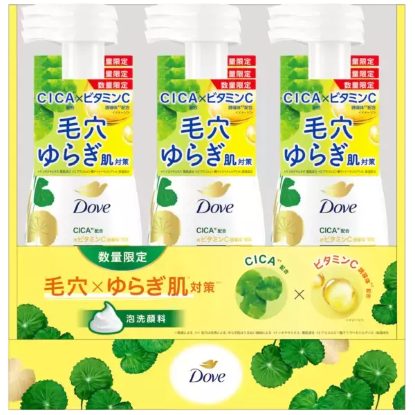 ダヴ洗顔料シリーズ初！　CICA配合の「VCマイルド クリーミー泡洗顔料」発売