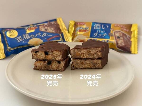 まさに“至福”。ブラックサンダーの進化系バターがリニューアルして帰ってきた！