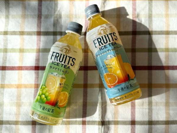 紅茶が苦手でもハマる!?　「午後の紅茶」新作フルーツティーがすごかった！