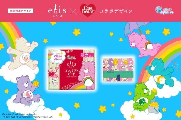 平成女児のアラサー女性、必見！　「ケアベア」が日本初、生理用ナプキンとコラボ！　「エリス コンパクトガード×ケアベア™ コラボデザイン」新発売