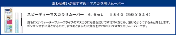 天まで届け！　ヒロインメイクの超・耐久カールマスカラに、ニュアンスブラウンが登場！