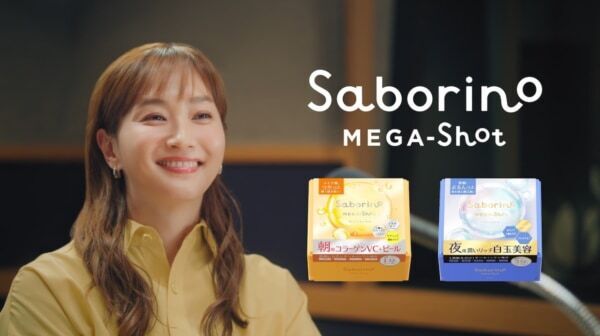 「サボリーノ」“メガショット”シリーズ、藤本美貴による新Web CM公開！