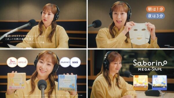 「サボリーノ」“メガショット”シリーズ、藤本美貴による新Web CM公開！