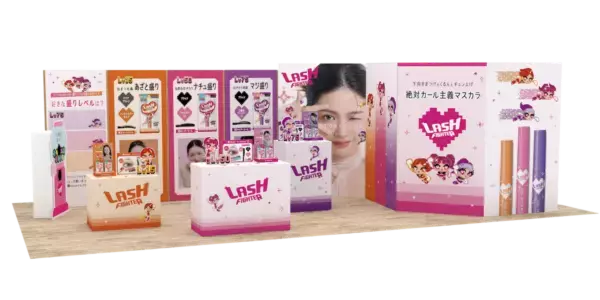 アイメイクブランド「ラッシュファイター」初のPOPUPイベントを開催中