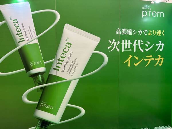 「次に来るのはこれ！」韓国コスメフェスで見つけた働く女子の推しブランド3選