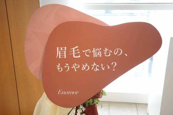 かじえりプロデュース『エナモル』からアイブロウペンシル＆パウダー新発売！　楽に美眉がかなう“沼ブロウ”