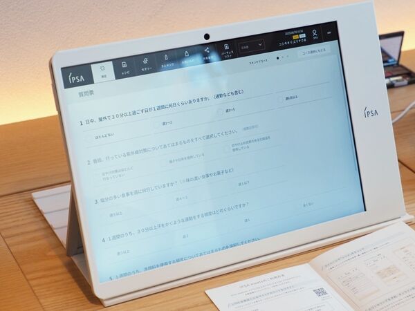 イプサの肌測定を体験！　夏終わりの肌疲れに最適なスキンケアアイテムを調べてきた