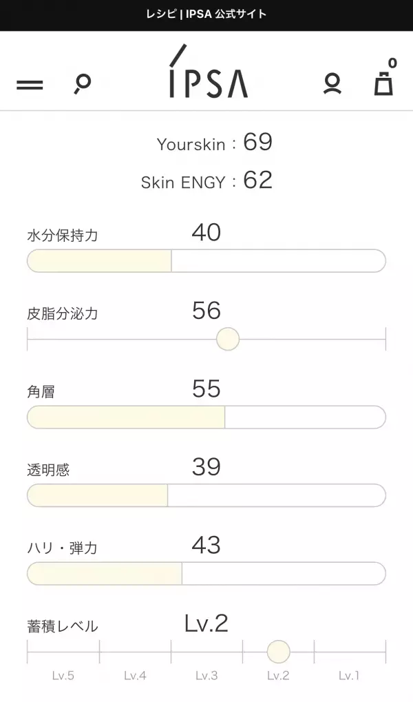 イプサの肌測定を体験！　夏終わりの肌疲れに最適なスキンケアアイテムを調べてきた