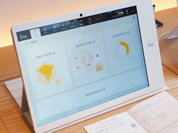 イプサの肌測定を体験！　夏終わりの肌疲れに最適なスキンケアアイテムを調べてきた