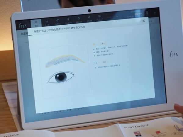 イプサの肌測定を体験！　夏終わりの肌疲れに最適なスキンケアアイテムを調べてきた