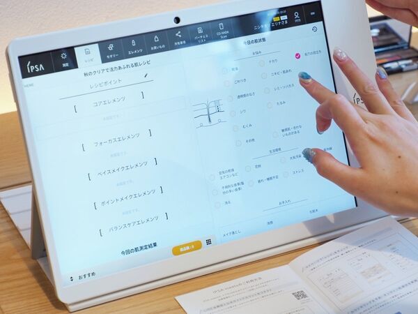 イプサの肌測定を体験！　夏終わりの肌疲れに最適なスキンケアアイテムを調べてきた