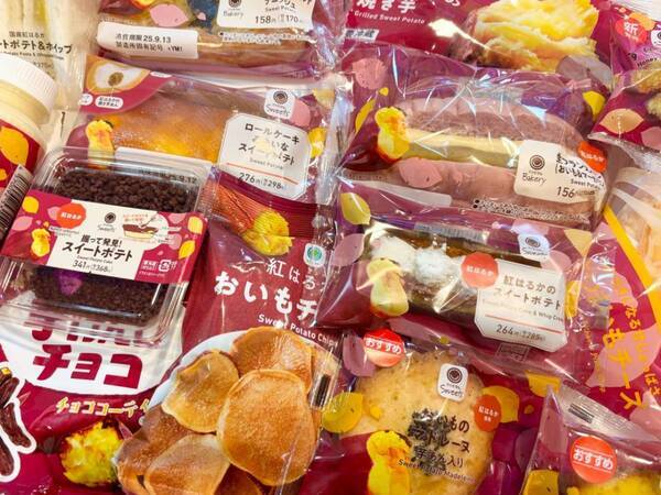 今年の目玉は？　秋の定番イベント「ファミマのお芋掘り」の注目商品ベスト3