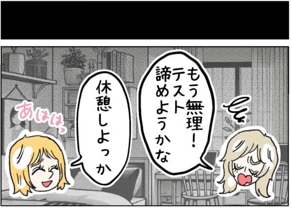 にたぁ。私の方がかわいいに決まってるっ!!!!!　自己肯定感の低い女子高生が、友人に取った驚きの行動とは【ないものねだりの女達。 #684】