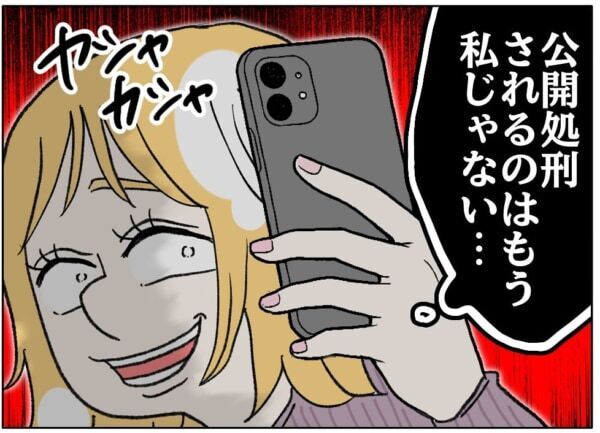 にたぁ。私の方がかわいいに決まってるっ!!!!!　自己肯定感の低い女子高生が、友人に取った驚きの行動とは【ないものねだりの女達。 #684】