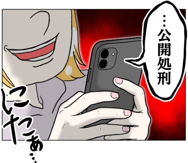 にたぁ。私の方がかわいいに決まってるっ!!!!!　自己肯定感の低い女子高生が、友人に取った驚きの行動とは【ないものねだりの女達。 #684】