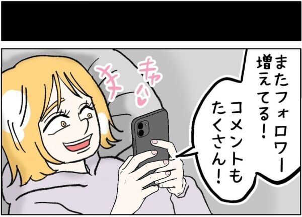 にたぁ。私の方がかわいいに決まってるっ!!!!!　自己肯定感の低い女子高生が、友人に取った驚きの行動とは【ないものねだりの女達。 #684】