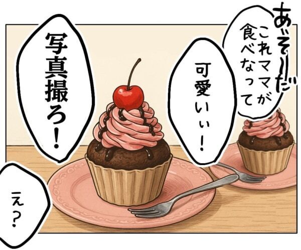 にたぁ。私の方がかわいいに決まってるっ!!!!!　自己肯定感の低い女子高生が、友人に取った驚きの行動とは【ないものねだりの女達。 #684】