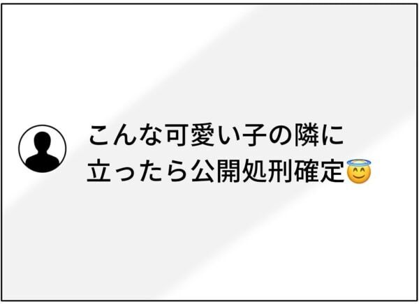 にたぁ。私の方がかわいいに決まってるっ!!!!!　自己肯定感の低い女子高生が、友人に取った驚きの行動とは【ないものねだりの女達。 #684】