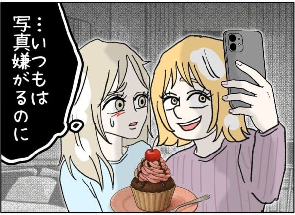 にたぁ。私の方がかわいいに決まってるっ!!!!!　自己肯定感の低い女子高生が、友人に取った驚きの行動とは【ないものねだりの女達。 #684】