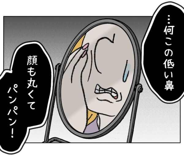 何この低い鼻!!!　ニキビも毛穴も、顔も丸くてパンパンだし……。自分の容姿が受け入れられない女子高生。「こんなの私じゃない」と否定しはじめて……【ないものねだりの女達。 #686】