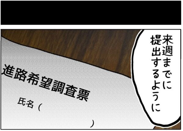 何この低い鼻!!!　ニキビも毛穴も、顔も丸くてパンパンだし……。自分の容姿が受け入れられない女子高生。「こんなの私じゃない」と否定しはじめて……【ないものねだりの女達。 #686】