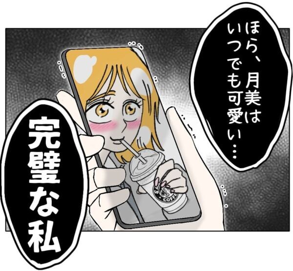 何この低い鼻!!!　ニキビも毛穴も、顔も丸くてパンパンだし……。自分の容姿が受け入れられない女子高生。「こんなの私じゃない」と否定しはじめて……【ないものねだりの女達。 #686】