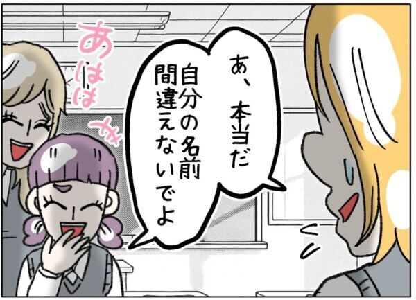 誰も私のことなんて見てない!!!　ルッキズムに悩まされる女子高生、現実とSNSの世界の区別がつかなくなり……【ないものねだりの女達。 #687】