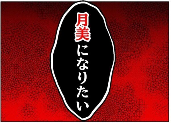 誰も私のことなんて見てない!!!　ルッキズムに悩まされる女子高生、現実とSNSの世界の区別がつかなくなり……【ないものねだりの女達。 #687】