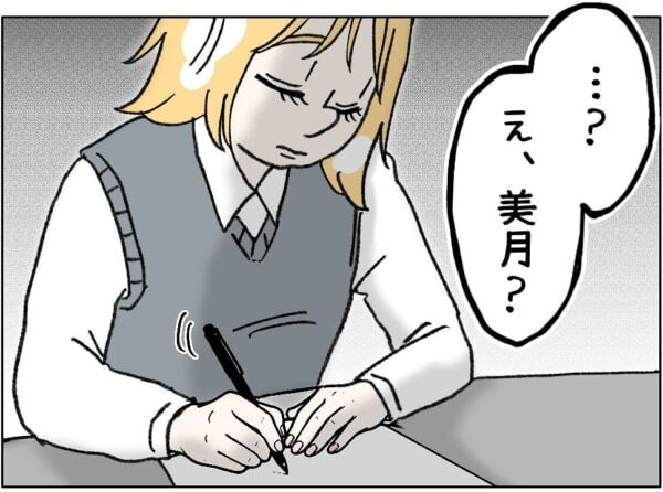 誰も私のことなんて見てない!!!　ルッキズムに悩まされる女子高生、現実とSNSの世界の区別がつかなくなり……【ないものねだりの女達。 #687】