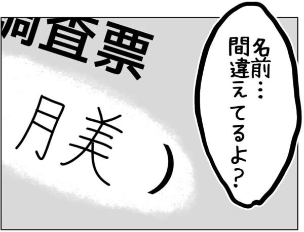誰も私のことなんて見てない!!!　ルッキズムに悩まされる女子高生、現実とSNSの世界の区別がつかなくなり……【ないものねだりの女達。 #687】
