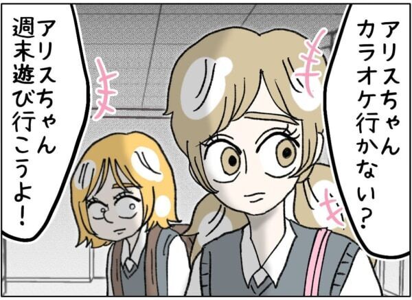 誰も私のことなんて見てない!!!　ルッキズムに悩まされる女子高生、現実とSNSの世界の区別がつかなくなり……【ないものねだりの女達。 #687】