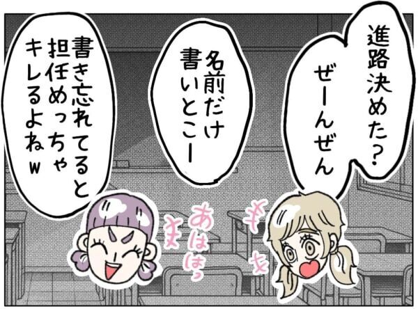 誰も私のことなんて見てない!!!　ルッキズムに悩まされる女子高生、現実とSNSの世界の区別がつかなくなり……【ないものねだりの女達。 #687】