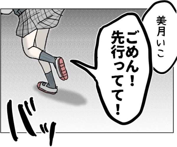 こんな顔じゃダメなの!!!　濃すぎるメイクで登校した女子高生、休み時間もメイク直しに夢中になり……【ないものねだりの女達。 #689】