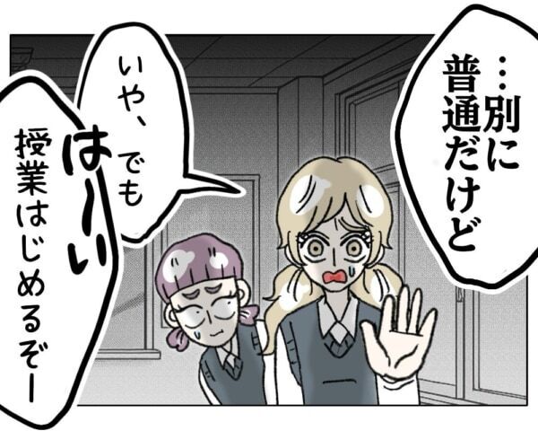 こんな顔じゃダメなの!!!　濃すぎるメイクで登校した女子高生、休み時間もメイク直しに夢中になり……【ないものねだりの女達。 #689】