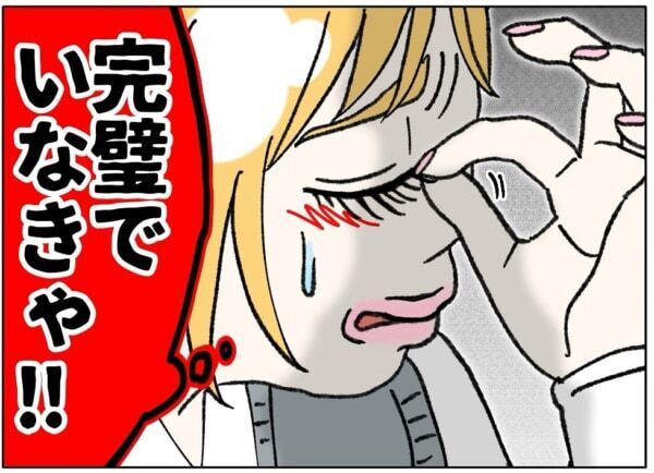 こんな顔じゃダメなの!!!　濃すぎるメイクで登校した女子高生、休み時間もメイク直しに夢中になり……【ないものねだりの女達。 #689】