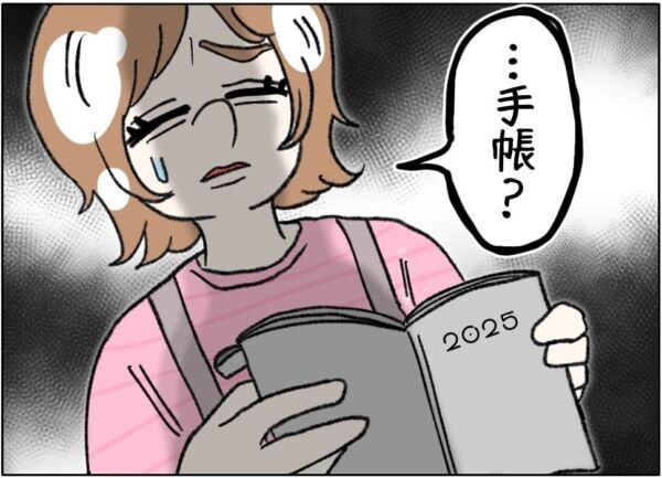 ちょっと、何これ……!!!　荒れた娘の部屋で母親が見つけた「娘のとんでもない秘密」とは【ないものねだりの女達。 #693】