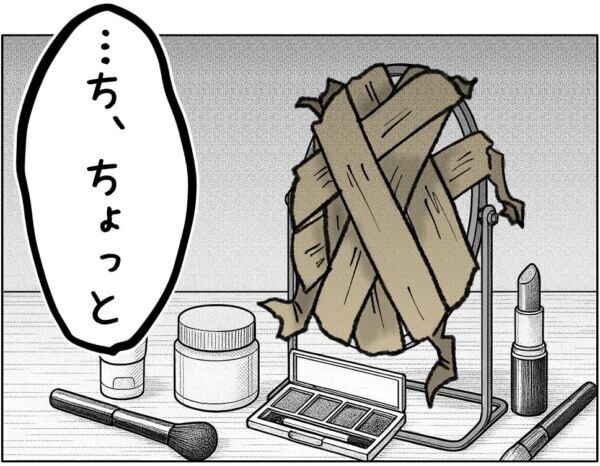 ちょっと、何これ……!!!　荒れた娘の部屋で母親が見つけた「娘のとんでもない秘密」とは【ないものねだりの女達。 #693】