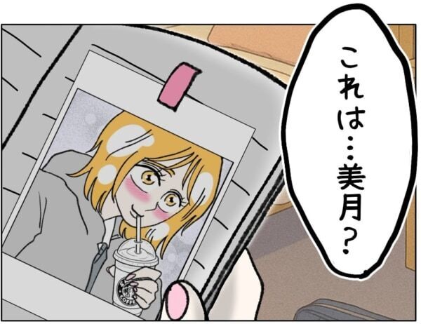 ちょっと、何これ……!!!　荒れた娘の部屋で母親が見つけた「娘のとんでもない秘密」とは【ないものねだりの女達。 #693】