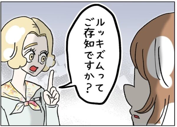 お前は何しに学校に来ているんだ!!!　先生大激怒。容姿を気にし過ぎた女子高生の遅刻理由とは……【ないものねだりの女達。 #690】