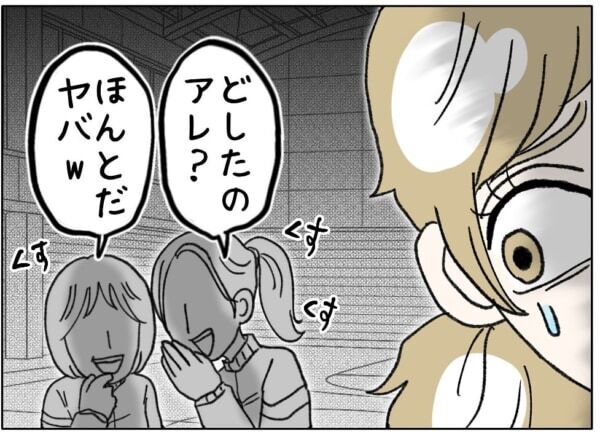 お前は何しに学校に来ているんだ!!!　先生大激怒。容姿を気にし過ぎた女子高生の遅刻理由とは……【ないものねだりの女達。 #690】