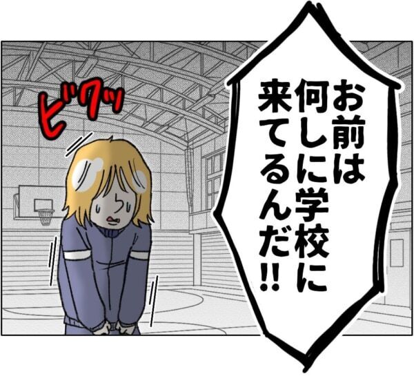 お前は何しに学校に来ているんだ!!!　先生大激怒。容姿を気にし過ぎた女子高生の遅刻理由とは……【ないものねだりの女達。 #690】