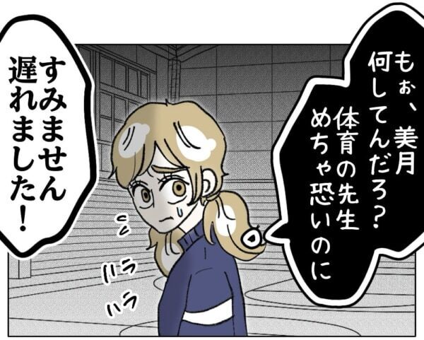 お前は何しに学校に来ているんだ!!!　先生大激怒。容姿を気にし過ぎた女子高生の遅刻理由とは……【ないものねだりの女達。 #690】